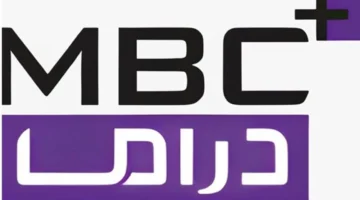 بجودة عالية.. تحديث تردد قناة MBC Drama Plus لمشاهدة أقوى المسلسلات العربية